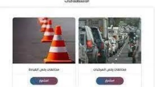 بعد قرار التقسيط… تعرف على قيمة المخالفات المرورية وفقًا لقانون المرور