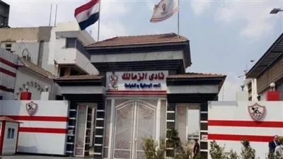 الزمالك يطلب من اتحاد الكرة خلال اجتماع اليوم تقليص عدد اللاعبين الأجانب في الموسم المقبل