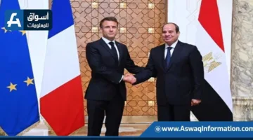السيسي وماكرون يهدفان إلى تعزيز الاستثمارات الفرنسية في مصر