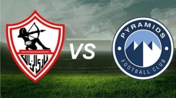 فتح الحجز لتذاكر نهائي كأس مصر بين الزمالك وبيراميدز