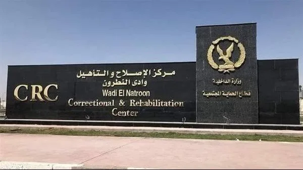 وليد فاروق: مراكز الإصلاح والتأهيل تمثل تحولاً هامة في رعاية السجناء