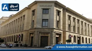 البنك المركزي ي发行 أذون خزينة بقيمة 150 مليار جنيه