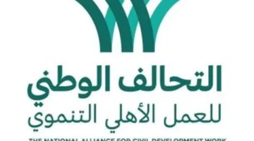 التحالف الوطني يبرز جهود أسقفية الخدمات في رعاية الأطفال