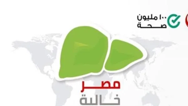 أحمد موسى: مصر بلا فيروس C وB وتُعترف من قِبل منظمة الصحة العالمية. أحمد موسى: مصر بلا فيروس C وB وتُعترف من قِبل منظمة الصحة العالمية.