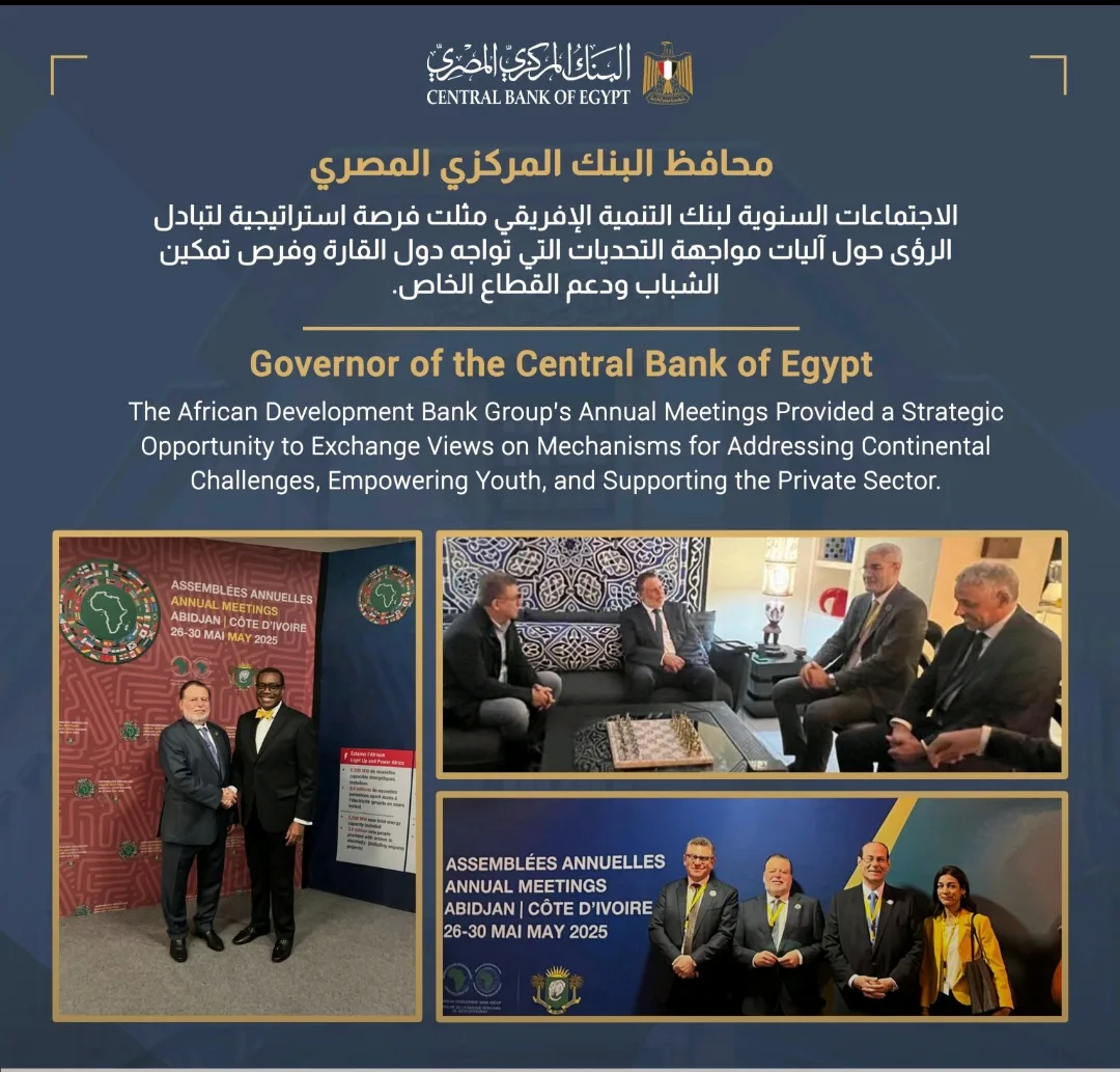 محافظ البنك المركزي يجري اجتماعات هامة مع المسؤولين البارزين في الدول الإفريقية محافظ البنك المركزي يجري اجتماعات هامة مع المسؤولين البارزين في الدول الإفريقية