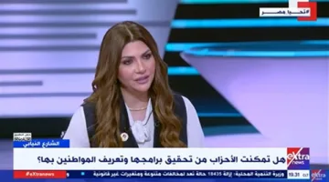 غادة البدوي: للأحزاب أدوار تنظيمية وسياسية وتشريعية ومجتمعية وتوعوية بالإضافة إلى مسؤولياتها الوطنية والإنسانية