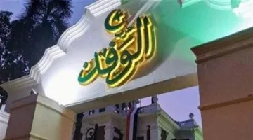 مشادة بين سكرتير الهيئة الوفدية وعضو في الحزب خلال اجتماع الهيئة العليا