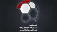 رابطة الأندية: النائب أحمد دياب أعلن أن البطولة ستبدأ في الأسبوعين الأولين من أغسطس رابطة الأندية: النائب أحمد دياب أعلن أن البطولة ستبدأ في الأسبوعين الأولين من أغسطس