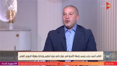 أحمد دياب: أزمة القمة كانت “حالة استثنائية” والجميع مسؤول عن الخطأ.. قرعة المرحلة الثانية أُجريت أثناء قرعة المرحلة الأولى بحضور جميع الأندية. أحمد دياب: أزمة القمة كانت “حالة استثنائية” والجميع مسؤول عن الخطأ.. قرعة المرحلة الثانية أُجريت أثناء قرعة المرحلة الأولى بحضور جميع الأندية.