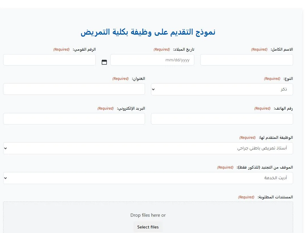 فرص شغل في جامعة النهضة: الحاجة إلى أعضاء هيئة التدريس من الأساتذة حتى المعيدين.. تقدّم هنا فرص شغل في جامعة النهضة: الحاجة إلى أعضاء هيئة التدريس من الأساتذة حتى المعيدين.. تقدّم هنا