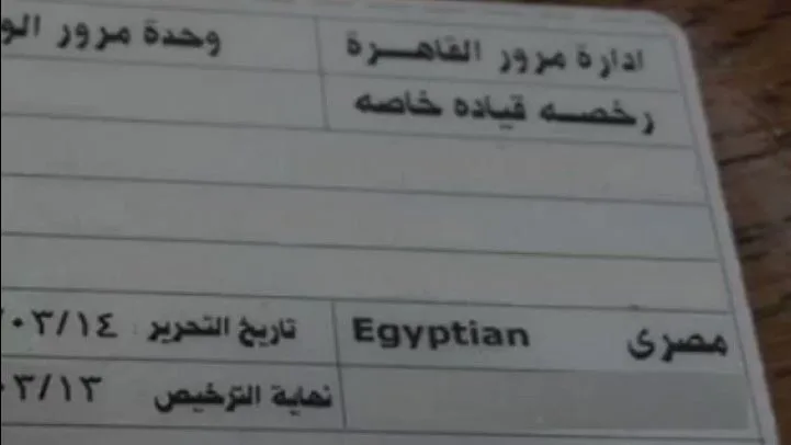 كيفية تحديث رخصة القيادة لعام 2025: الخطوات والاجراءات كيفية تحديث رخصة القيادة لعام 2025: الخطوات والاجراءات