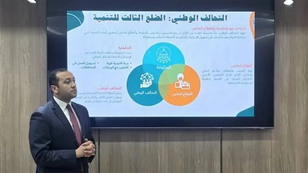 “التحالف الوطني” يلتقي باللجنة الوطنية لوضع استراتيجية المسؤولية المجتمعية
