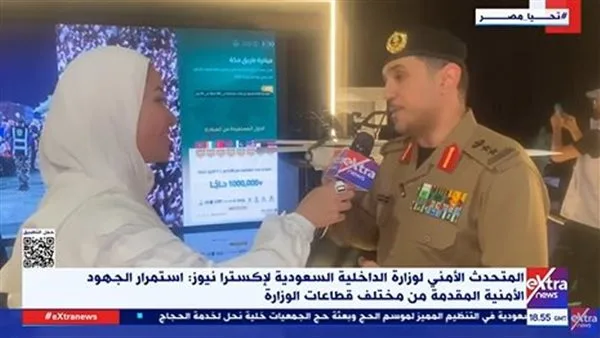 المتحدث الأمني للداخلية السعودية: نعمل جاهدين لتوفير أقصى درجات الأمان والراحة للحجاج. المتحدث الأمني للداخلية السعودية: نعمل جاهدين لتوفير أقصى درجات الأمان والراحة للحجاج.