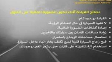 3 ساعات من الطقس القاسي.. إعلان هام عن توقعات الطقس اليوم: “يرجى أخذ الحيطة”