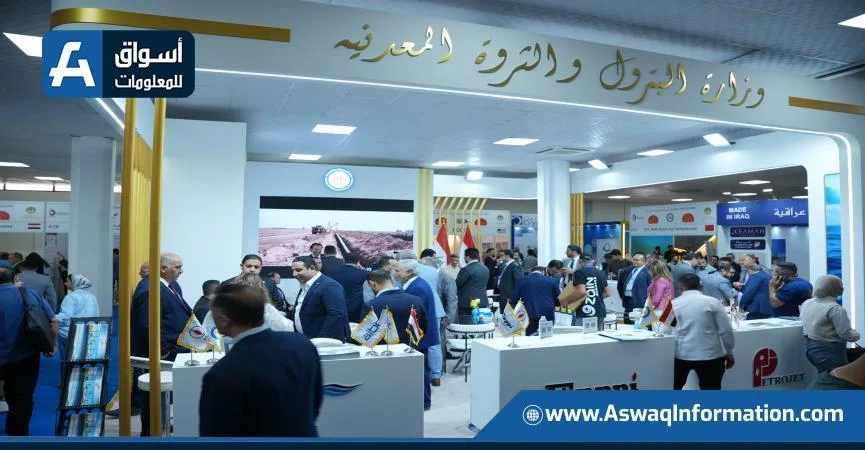 مصر تحتل مركز ضيف الشرف في النسخة الأولى لمعرض العراق لتكنولوجيا النفط والغاز مصر تحتل مركز ضيف الشرف في النسخة الأولى لمعرض العراق لتكنولوجيا النفط والغاز