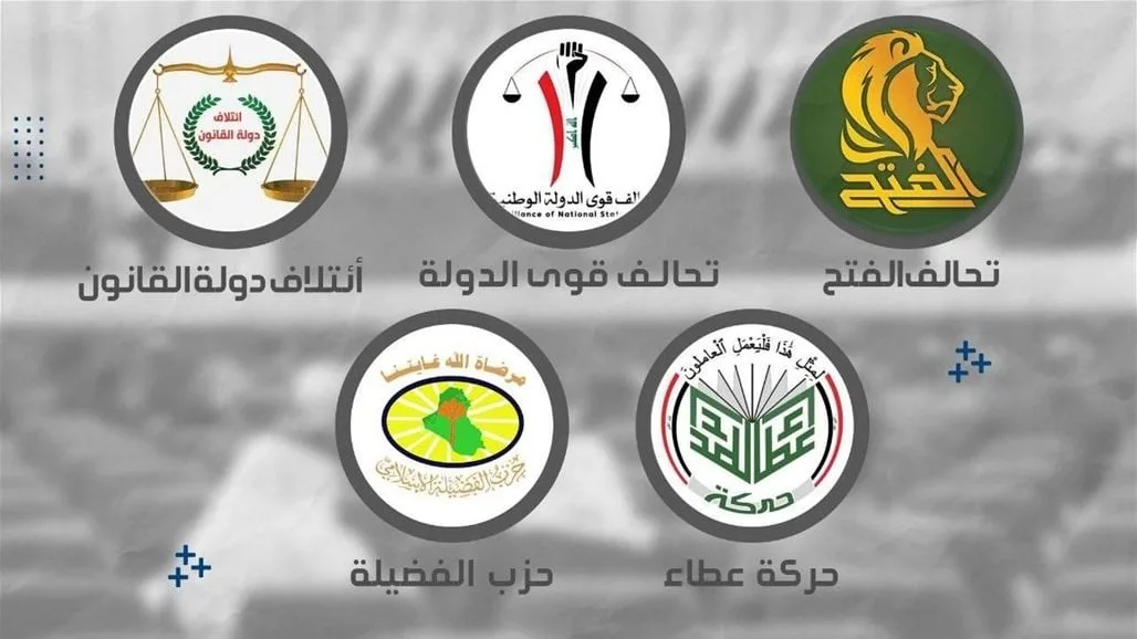 الإطار التنسيقي يبرز أهمية سن قانون النفط والغاز الإطار التنسيقي يبرز أهمية سن قانون النفط والغاز