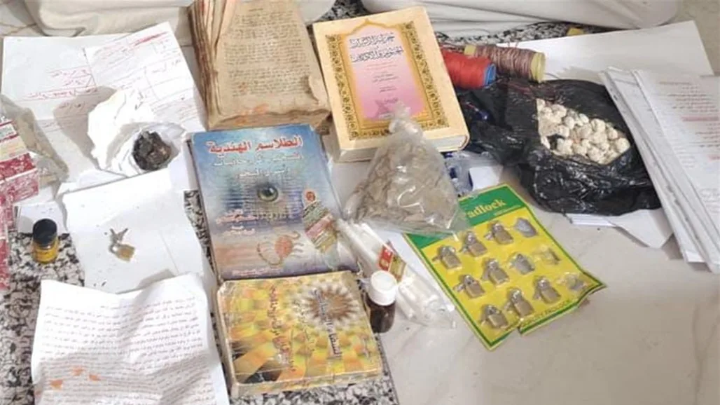 اعتقال ثلاث أفراد بتهمة ممارسة السحر والشعوذة في ميسان