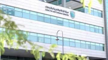 «الزكاة» تشجع على الاستفادة من برنامج إلغاء العقوبات المالية