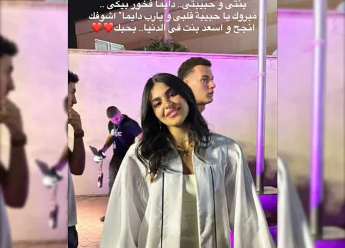 أحمد السقا يهنئ ابنته نادية بمناسبة تخرجها ويشارك رسالة لها (صورة)