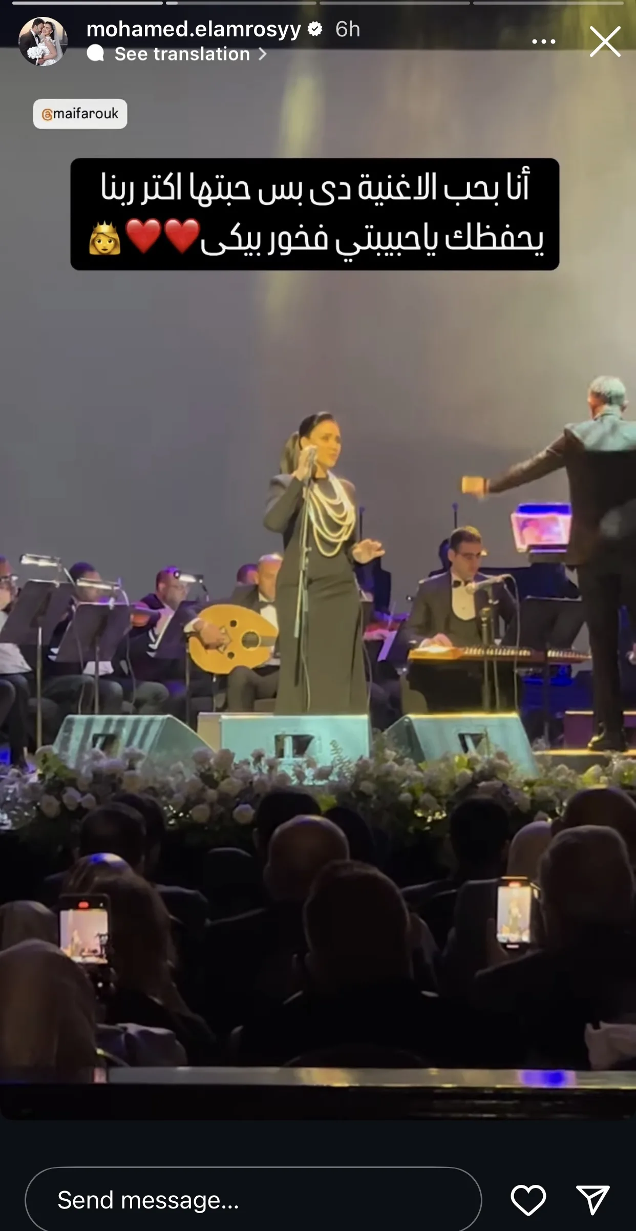 فخور بكِ.. محمد العمروسي يؤازر مي فاروق في حفلها الأخير بالأوبرا فخور بكِ.. محمد العمروسي يؤازر مي فاروق في حفلها الأخير بالأوبرا