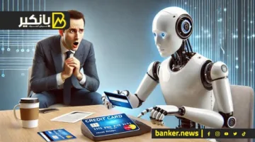 إذا وصلتك رسالة بصوت ابنك، احذر أن تصدقها! كيف يتم استغلال الذكاء الاصطناعي لسرقة أموالك؟