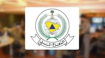 الدفاع المدني يوصي زوار الرحمن بالت familiarization مع مخارج الطوارئ في أماكن إقامتهم.