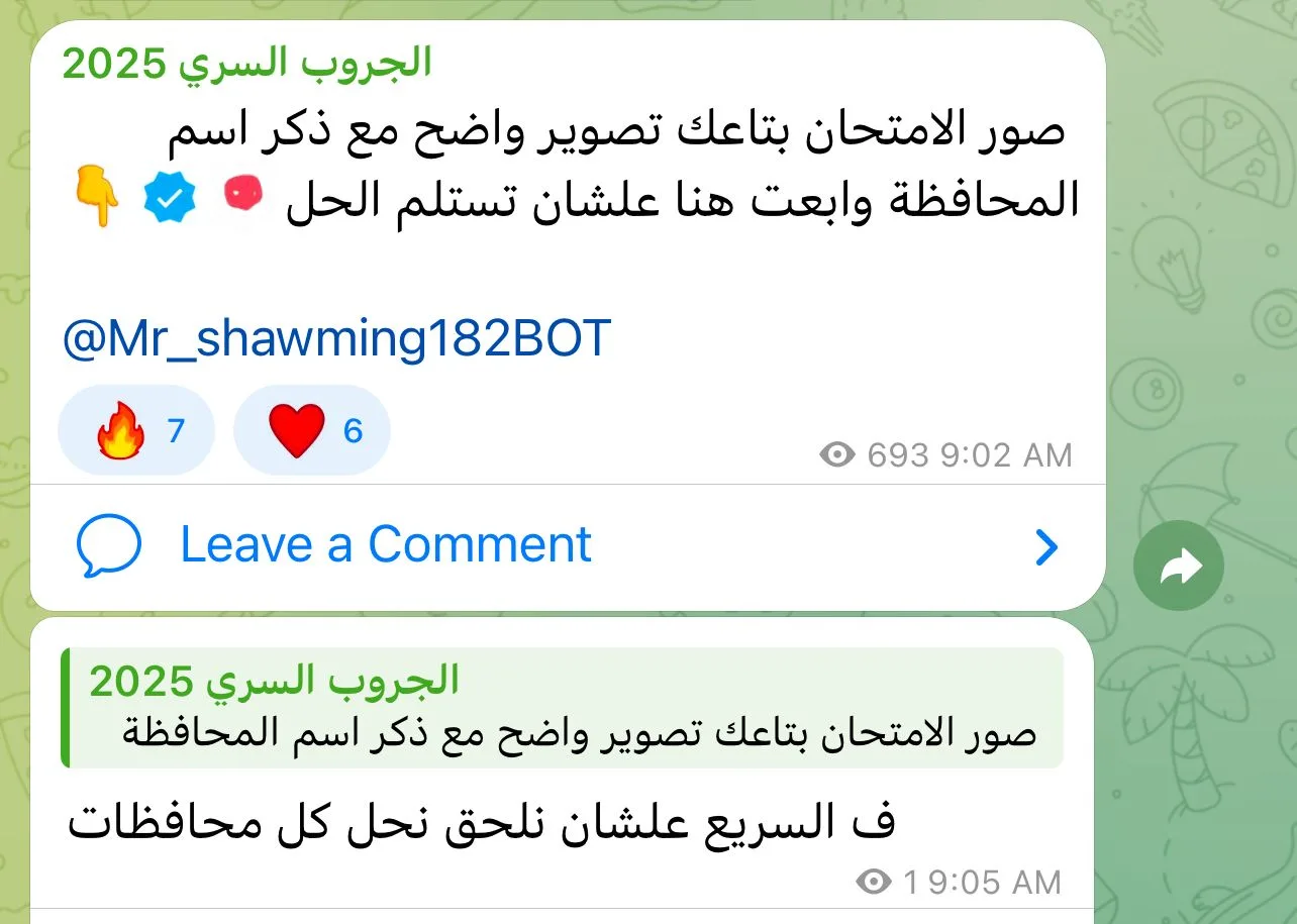 “أرسل واستقبل الحل” .. شاومينج يشجع طلاب الشهادة الإعدادية على تصوير الامتحانات.