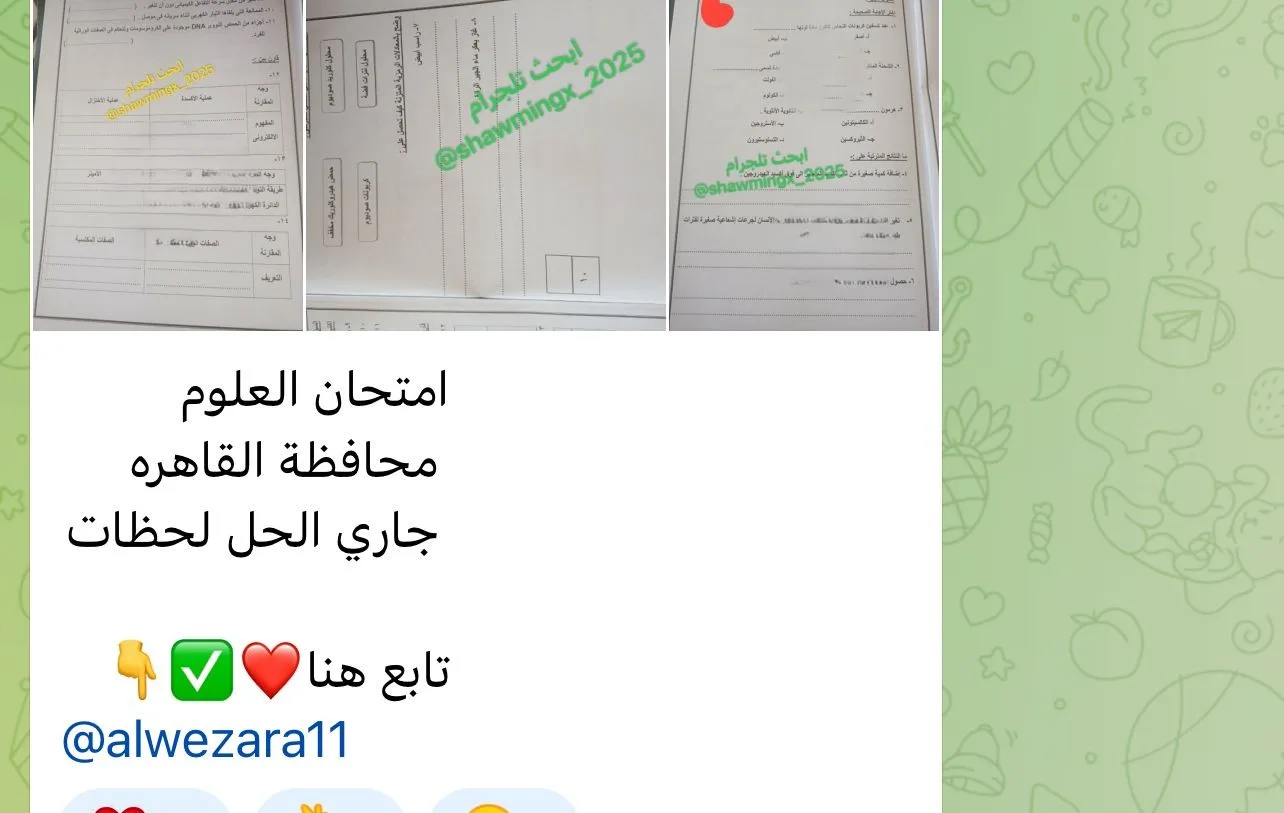 شاومينج يوزع كتاب اختبار علوم الإعدادية في القاهرة بعد دقائق من توزيعه في اللجان