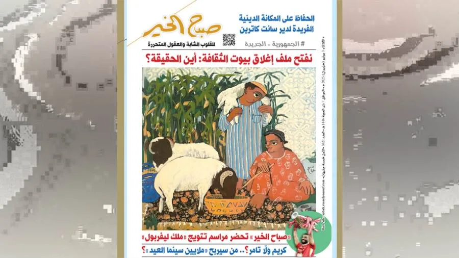 عدد يوم الثلاثاء الموافق 3 يونيو 2025 عدد يوم الثلاثاء الموافق 3 يونيو 2025