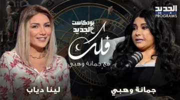 تنبؤات جمانة وهبي بشأن لبنان وسوريا: ماذا يخبئه هذا الأسبوع للأبراج؟