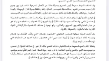 بعد رحيلها: ماذا ذكر منهج الصف السادس الابتدائي عن سميحة أيوب؟ | معلومات وصور