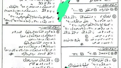 شاومينج يختار نشر حل امتحان الهندسة للشهادة الإعدادية في محافظة الدقهلية شاومينج يختار نشر حل امتحان الهندسة للشهادة الإعدادية في محافظة الدقهلية