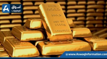 تراجع أسعار الذهب العالمية من ذروتها خلال 4 أسابيع