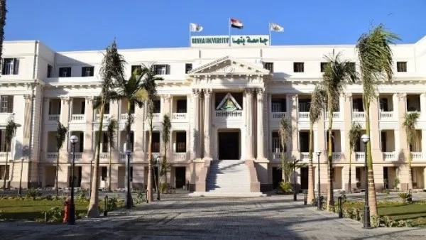 فرصة عمل قيادية متاحة في جامعة بنها: المتطلبات وكيفية التقديم فرصة عمل قيادية متاحة في جامعة بنها: المتطلبات وكيفية التقديم