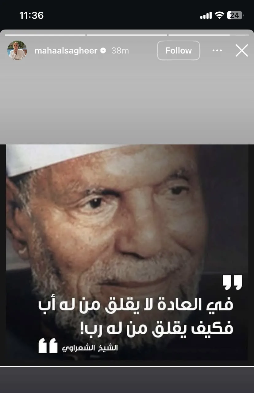 أول رد فعل لمها الصغير بعد انتشار أخبار زواجها من طارق صبري أول رد فعل لمها الصغير بعد انتشار أخبار زواجها من طارق صبري