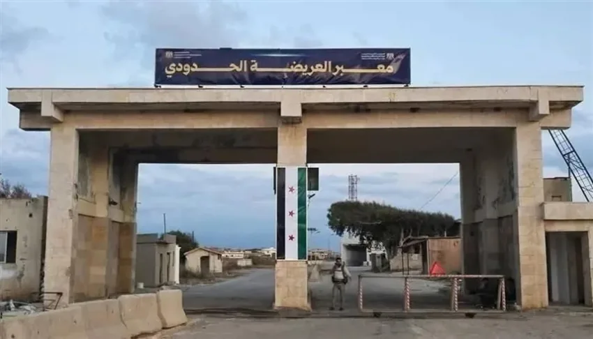 استئناف العمل في معبر العريضة الحدودي بين لبنان وسوريا استئناف العمل في معبر العريضة الحدودي بين لبنان وسوريا