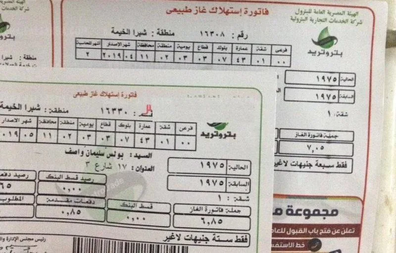 كيفية تسجيل قراءة عداد الغاز المنزلي لشهر يونيو 2025: إليك الخطوات كيفية تسجيل قراءة عداد الغاز المنزلي لشهر يونيو 2025: إليك الخطوات