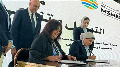 توقيع اتفاقية شراكة بين جمعية سيدات أعمال المستقبل وهيئة تنمية المشروعات الصغيرة لتمويل الجمعية بمبلغ 30 مليون جنيه… صور توقيع اتفاقية شراكة بين جمعية سيدات أعمال المستقبل وهيئة تنمية المشروعات الصغيرة لتمويل الجمعية بمبلغ 30 مليون جنيه… صور