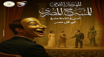 لأول مرة.. فعاليات المهرجان القومي للمسرح تشمل جميع أنحاء مصر (تفاصيل)