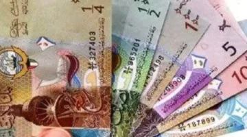 عاجل | أسعار الدينار الكويتي في البنوك اليوم الثلاثاء