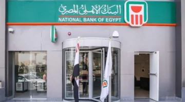 البنك الأهلي المصري يقدم حساب إكسترا للتوفير بمعدل فائدة 20%