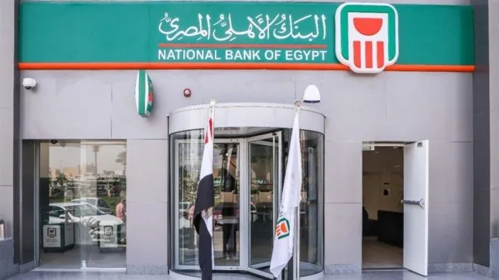 البنك الأهلي المصري يقدم حساب إكسترا للتوفير بمعدل فائدة 20% البنك الأهلي المصري يقدم حساب إكسترا للتوفير بمعدل فائدة 20%