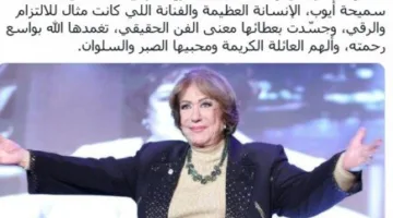 يسرا تودع سميحة أيوب: تجسدت روح الفن الحقيقي من خلال عطائها