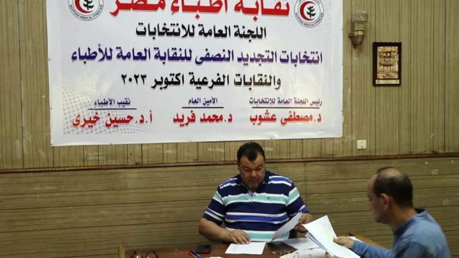 20 يونيو: بدء قبول طلبات الترشح لانتخابات التجديد النصفي لنقابة الأطباء 20 يونيو: بدء قبول طلبات الترشح لانتخابات التجديد النصفي لنقابة الأطباء