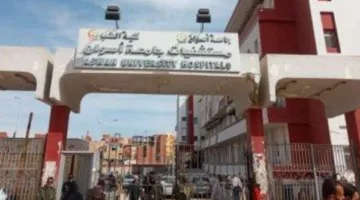 إعلان حالة الطوارئ في مستشفيات جامعة أسوان خلال عيد الأضحى لتقديم الرعاية للمرضى