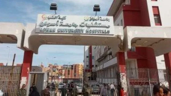 إعلان حالة الطوارئ في مستشفيات جامعة أسوان خلال عيد الأضحى لتقديم الرعاية للمرضى إعلان حالة الطوارئ في مستشفيات جامعة أسوان خلال عيد الأضحى لتقديم الرعاية للمرضى