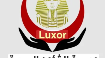 زيادة مستوى التأهب في المنشآت الصحية بالأقصر خلال عطلة عيد الأضحى
