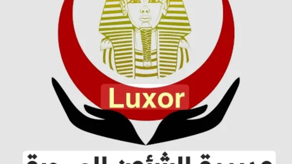 زيادة مستوى التأهب في المنشآت الصحية بالأقصر خلال عطلة عيد الأضحى زيادة مستوى التأهب في المنشآت الصحية بالأقصر خلال عطلة عيد الأضحى
