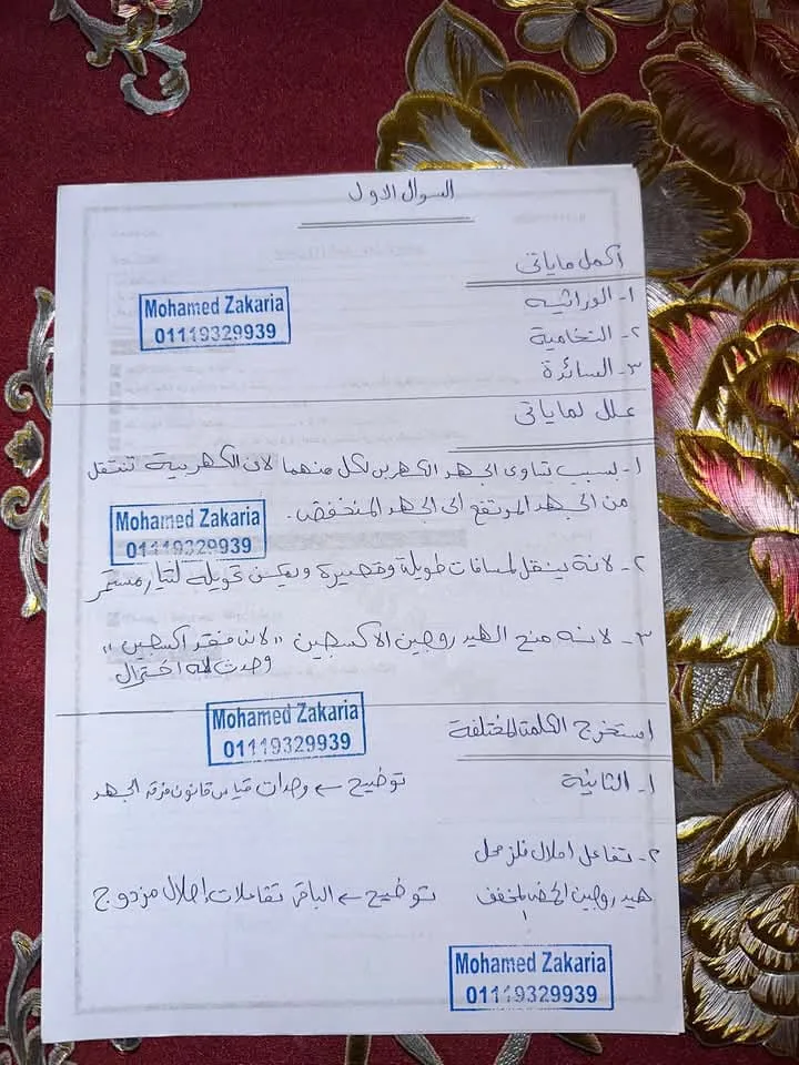 إجابات امتحان علوم الشهادة الإعدادية للفصل الدراسي الثاني 2025 في الجيزة إجابات امتحان علوم الشهادة الإعدادية للفصل الدراسي الثاني 2025 في الجيزة