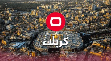 الخميس: إجازة في كربلاء بمناسبة عيد الأضحى وزيارة عرفة